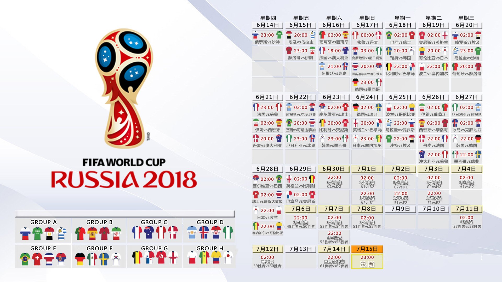 国足球员比赛热区分析，国足热身赛程